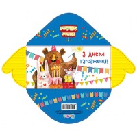 Конверт для грошей простий КВ20-149 З днем народження дитячий (українською), 10 шт. в упаковці