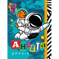 Анкета для друзів, 60 г, інтеграл, 165x208 мм, 48 арк., матова ламінація, дизайн 21464
