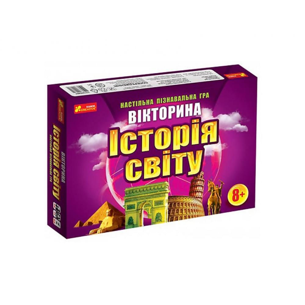 Викторина Ranok-Creative "История мира", на украинском (12120048У)