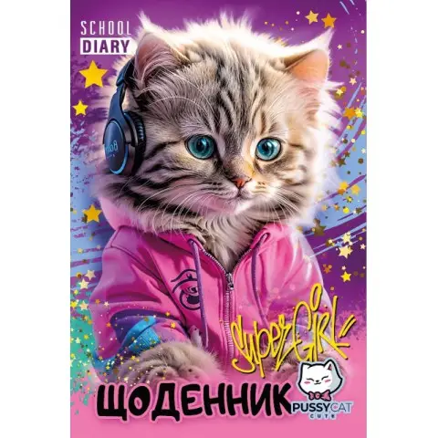 Щоденник, 55 г, скоба, 160x235 мм, 40 аркушів, CMYK, ВД-лак, 24094