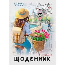 Щоденник, 55г. Скоба. 143х197 мм, 40 арк.диз.25077