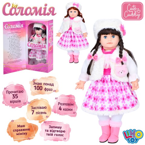 Лялька Соломія, 56 см (українською) звук, 100 фраз, M5748IUA (В асортименті)