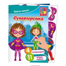 Набір для творчості vladi toys м'які наліпки одягалочка "супергеройка" (укр)