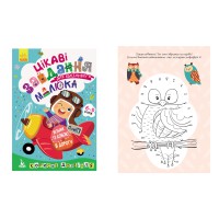 ДжоIQ, Кенгуру, Цікаві завдання для кмітливого малюка (українською)