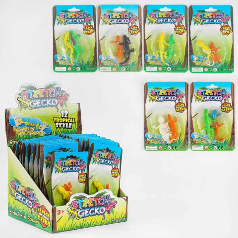 Гекони, 2 шт., 617B (В асортименті)