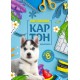 Набір картону кольорового одностороннього пастельного, 210x297 мм, 8 аркушів, у папці, 22114