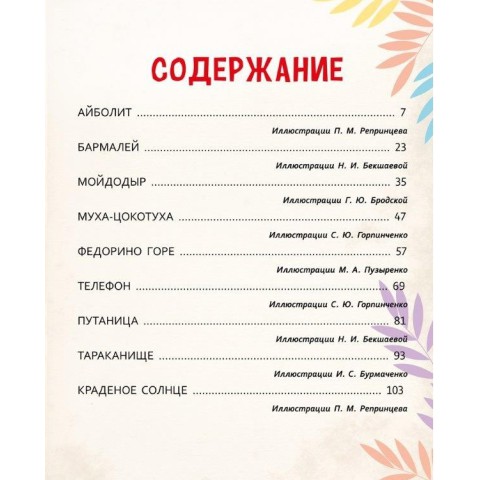 Золота колекція: Улюблені вірші, А1182009Р