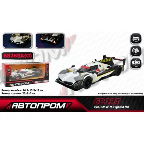 Машинка металева BMW M Hybrid V8 1:24 АВТОПРОМ світло звук