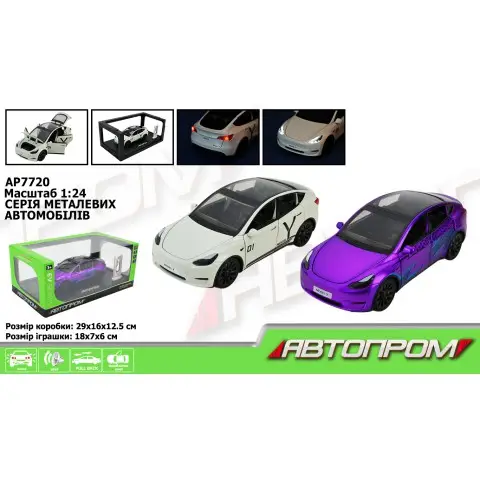 Автомодель Автопром 1:24, зарядна станція, звук, світло, двері AP7720