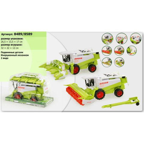 Комбайн інерційний, 8489/8589 (В асортименті)