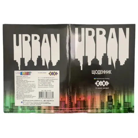 Щоденник шкільний City, А5, 40 аркушів, м’яка обкладинка, скоба, УФ-лак, Smart Line