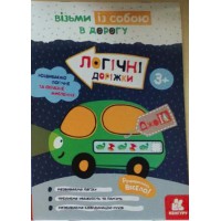 ДжоIQ, Кенгуру, Логічні доріжки (українською)