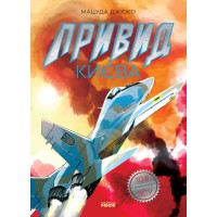 Art : привид києва НЕ1626002У