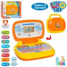 Ноутбук 23-21см 29-27,5-7см SK0022