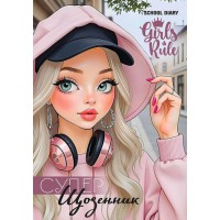 Щоденник, 55 г, скоба, 143x197 мм, 40 аркушів, 25078