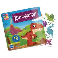 Набор для творчества с наклейками Динозавры