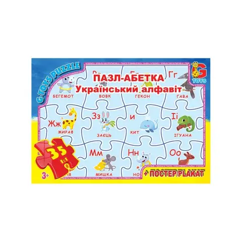 Пазли Вчимося з задоволенням Українська Абетка, 35 елементів