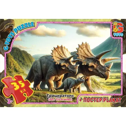 Пазли G-Toys Обережно Динозаври, 35 елементів, UP3051