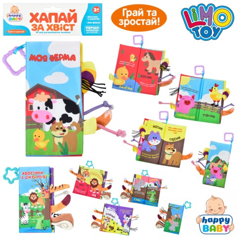 Книга тварини, підвіска, шуршить, текст українською HB0031AB (В асортименті)