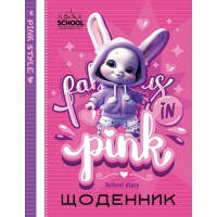 Щоденник, 55 г, 7БЦ, 143x200 мм, 40 аркушів, матова ламінація, 24071