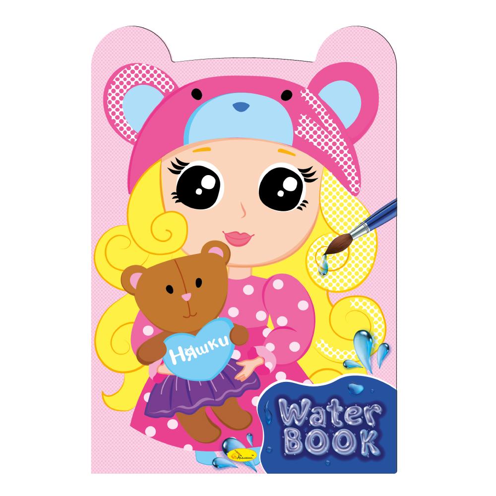 Видання для дозвілля серія "Water Book" книжка-розмальовка "Няшки"