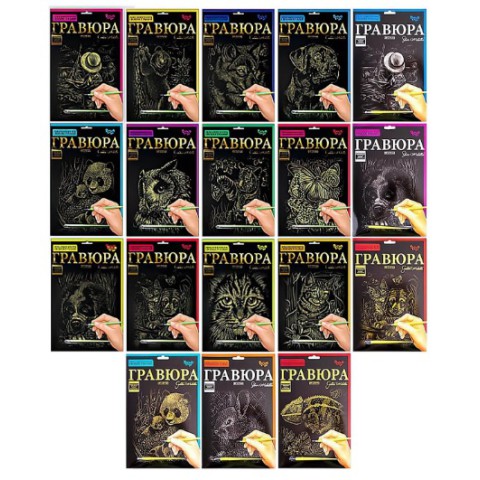 Креативна творчість Гравюра А4, економ, Danko Toys (В асортименті)