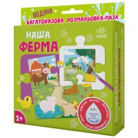 Багаторазова водна розмальовка-пазл Наша ферма А1709002У