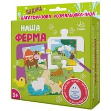 Багаторазова водна розмальовка - пазл : Наша ферма (у)(349.02)