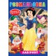 Розмальовка Білосніжка, наклейки, лабіринт, А5