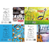 Зошит для нот 12 аркушів Тетрада, 10 шт. в упаковці