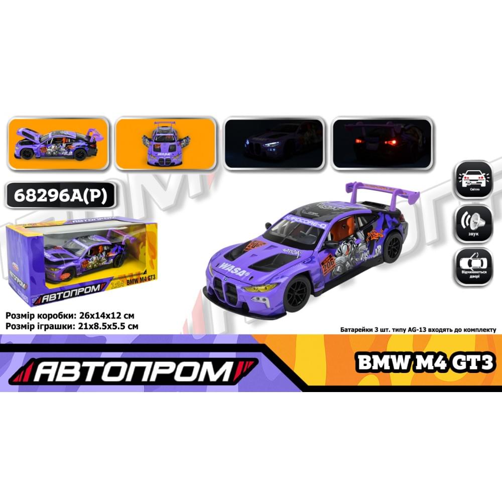 Іграшка машина мет. АВТОПРОМ 1:24 BMW M4 GT3, батар,світло,звук,відкр.двері,кор. 26,5*13,5*12см /12-2/