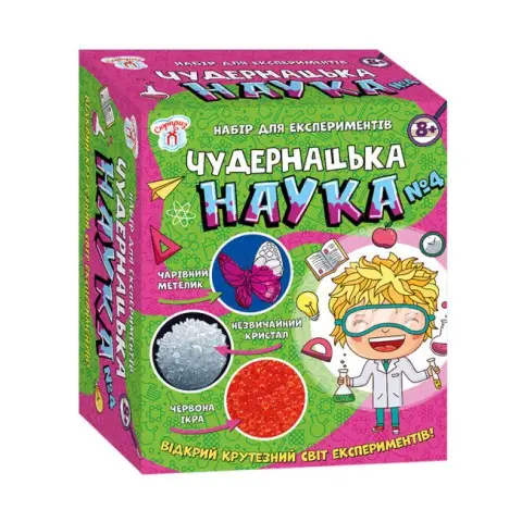 Наукова гра Чудернацька наука №4 Сюрприз, 12114117У