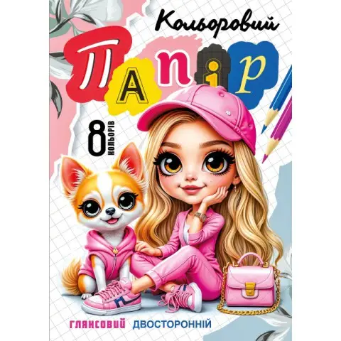 Набір паперу кольорового двостороннього глянцевого, А4, 8 аркушів, 25130