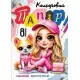 Набір паперу кольорового двостороннього глянцевого, А4, 8 аркушів, 25130