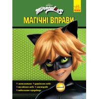 Леді Баг. Магічні вправи. Суперкіт (українською)