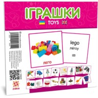 Картки міні Іграшки, 110x110 мм, 28.5