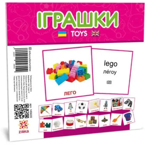 Карточки мини Игрушки, 110x110 мм, 28.5