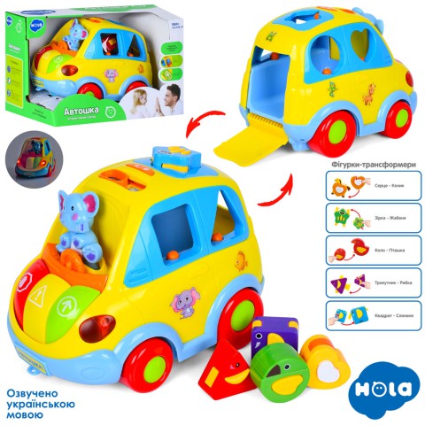 Сортер Автошка Hola 21 см українською музика світло
