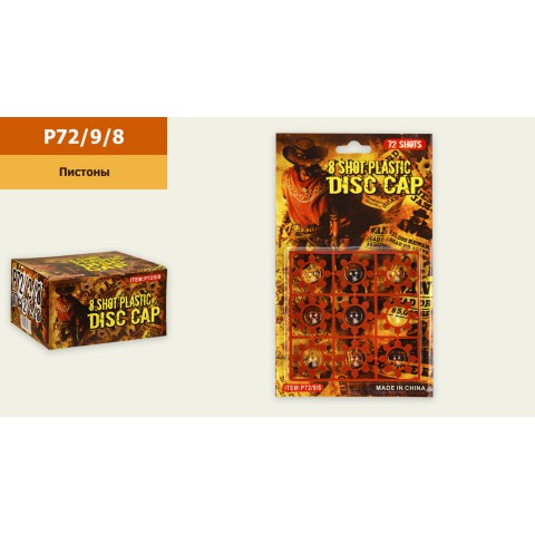Набір пістонів, 72 шт.