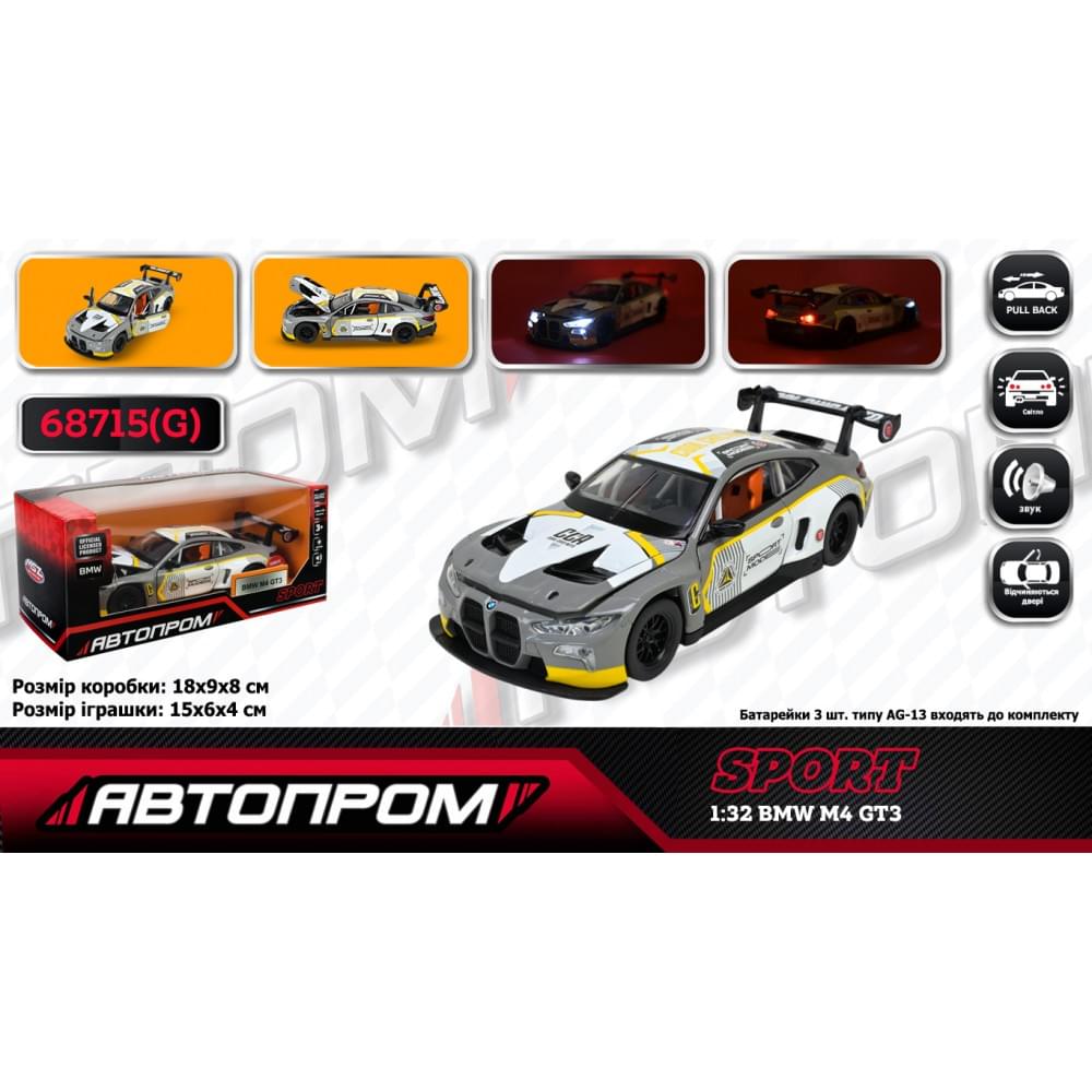 Машина мет. АВТОПРОМ 1:32 "BMW M4 GT3", батар, світ., звук, відкр.двері, кор.18*9*8 см /48-2/