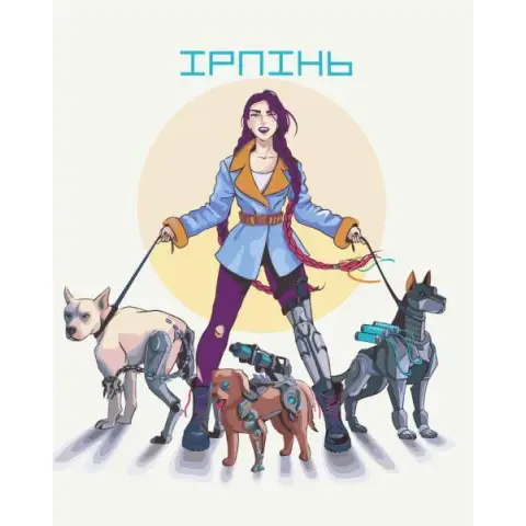 Набір для розпису по номерах Хоробрий Ірпінь ©Захарова Наталія, 40x50 см, BS53109