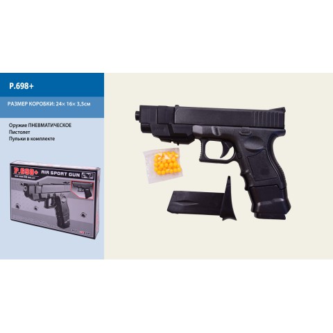 Пістолет CYMA P.698+ з кульками утяжеленний P.698+