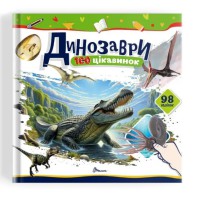 Книга 100 цікавинок: Комахи (українською)