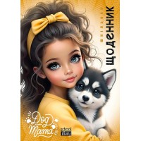 Щоденник, 55 г, скоба, 143x197 мм, 40 аркушів, 25079