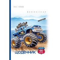 Щоденник, 55 г, 7БЦ, 165x240 мм, 40 аркушів, тиснення фольгою, 24040