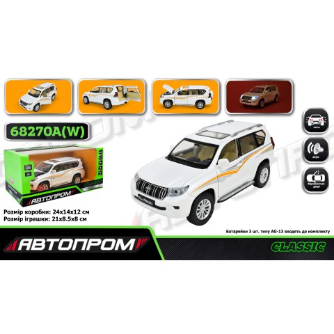Машинка металева Land Cruiser Prado 1:24 АВТОПРОМ біла 68270A(W)