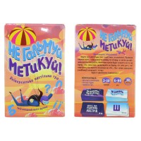 Настільна гра Не гальмуй - метикуй!, 30956