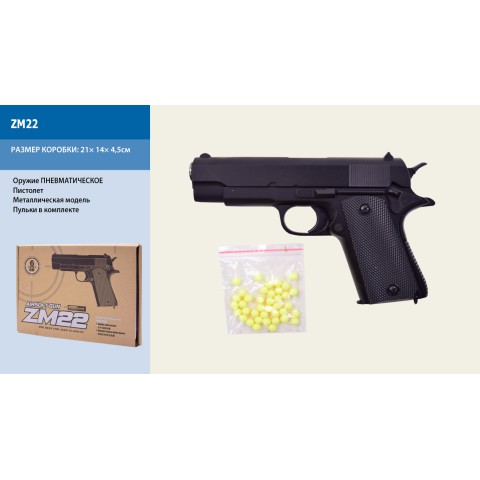 Пістолет CYMA ZM22 з пульками ZM22
