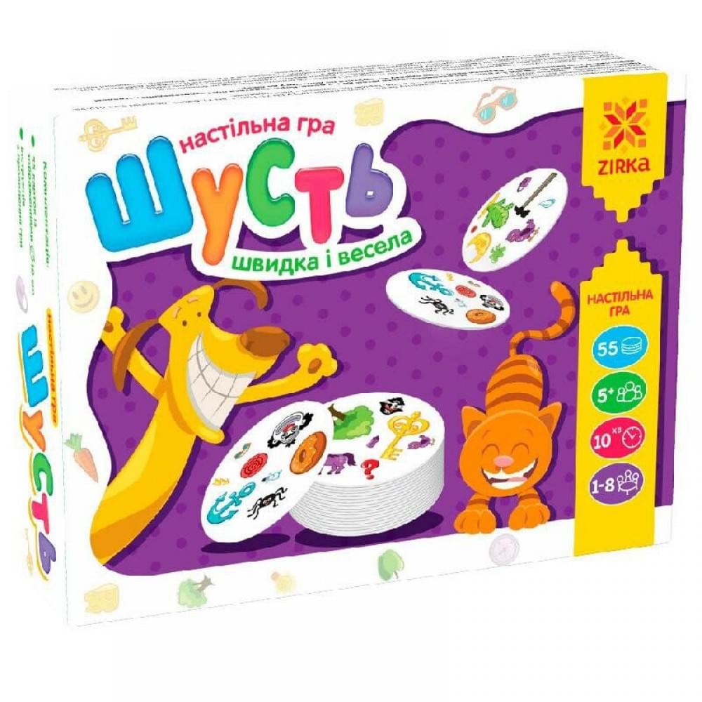 Гра Шусть(234.5)