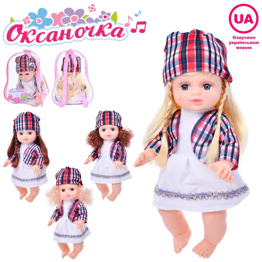 Лялька Оксаночка, 33см, музика-звук (укр), пісня, рахує, гра у схованки,вірш, мікс видів, на бат(табл), в рюкзаку, 21-28-14см /24/